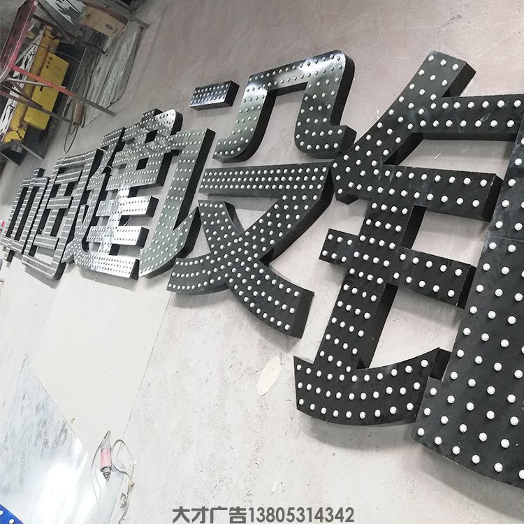 LED外露发光字