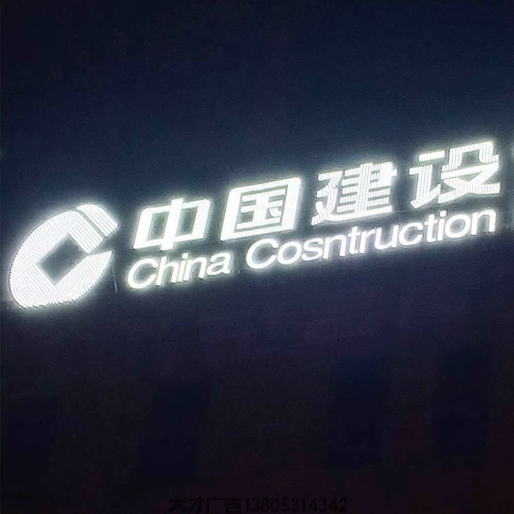 LED外露发光字