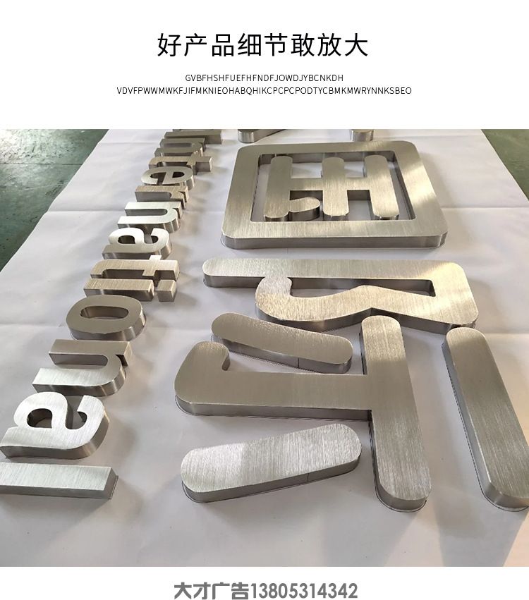 专业定制广告字，不锈钢材质彰显高端质感(图3)