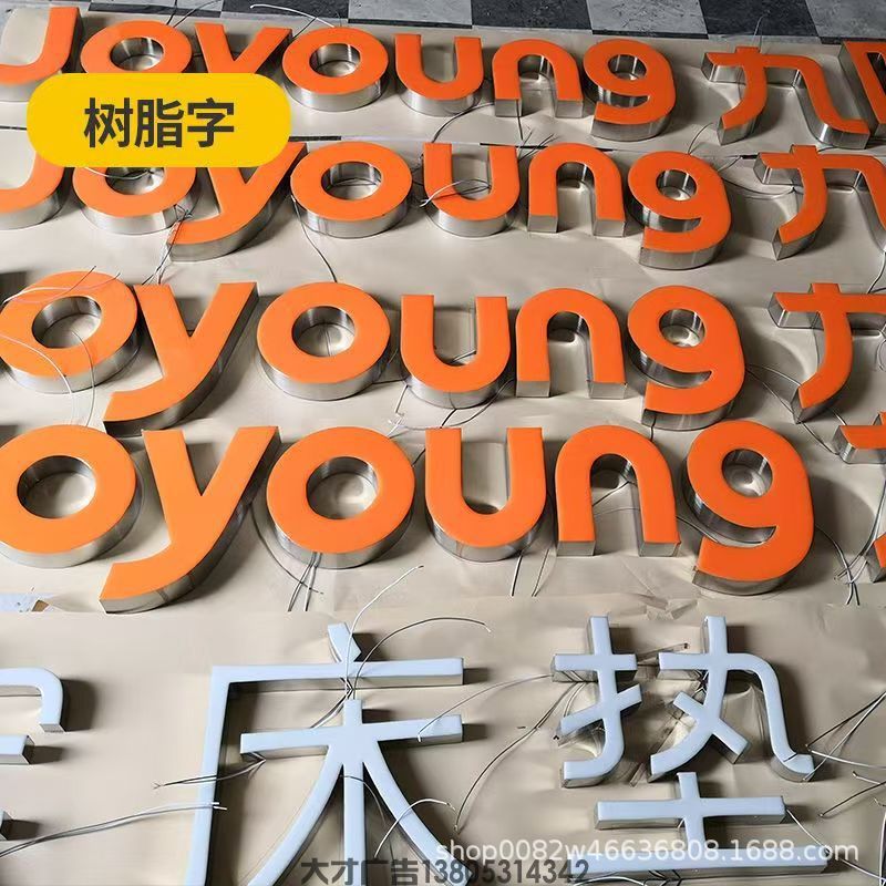  户外门头广告牌亚克力字