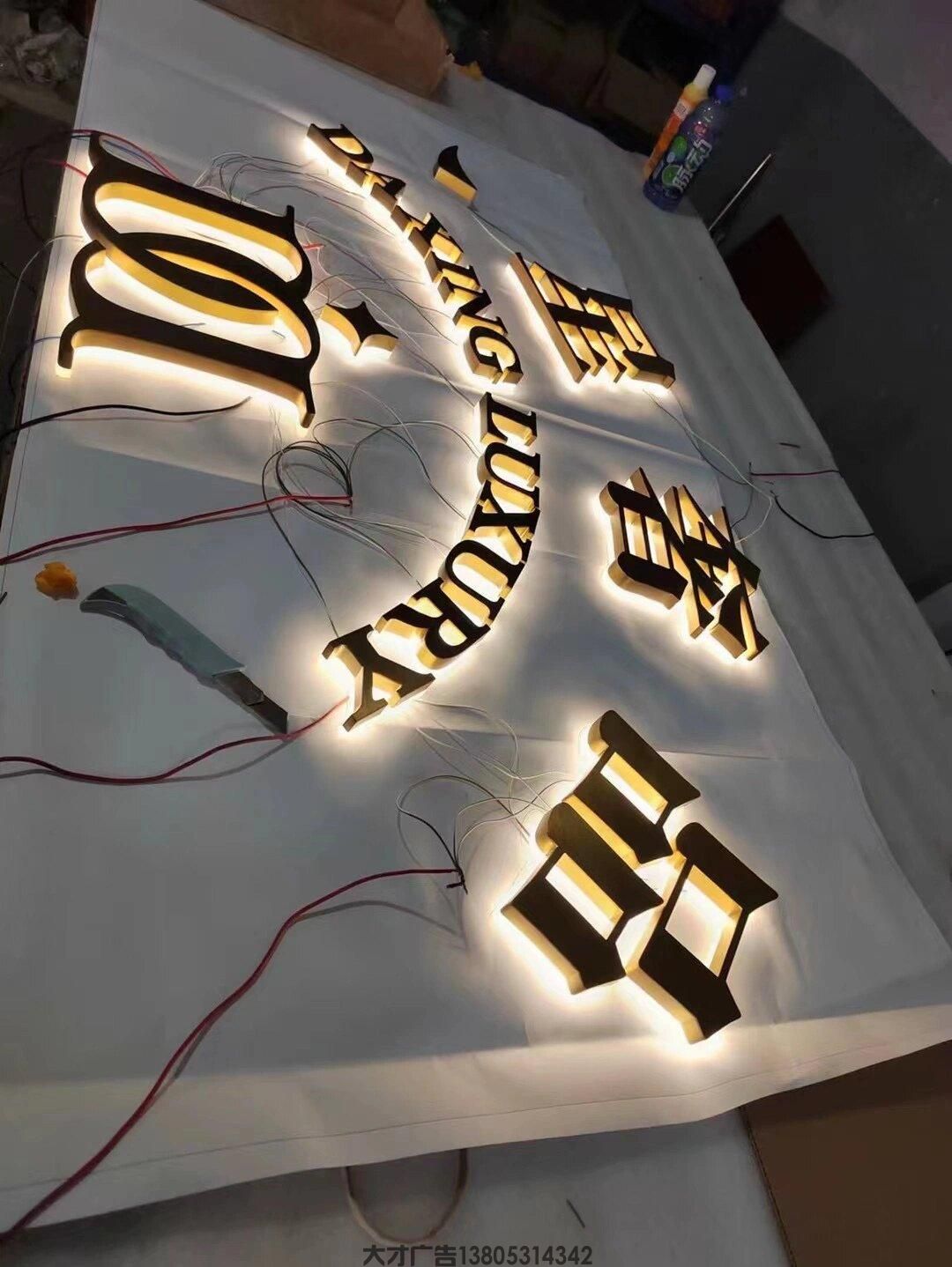  led金属背光字
