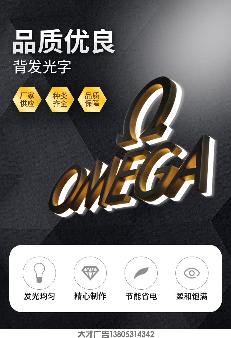  led金属背光字(图1)