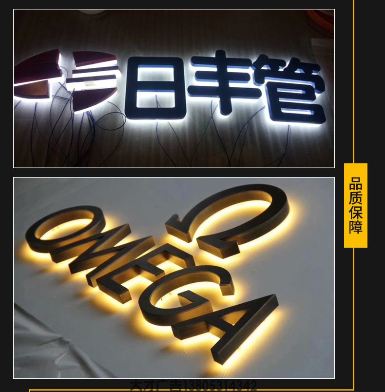  led金属背光字(图3)